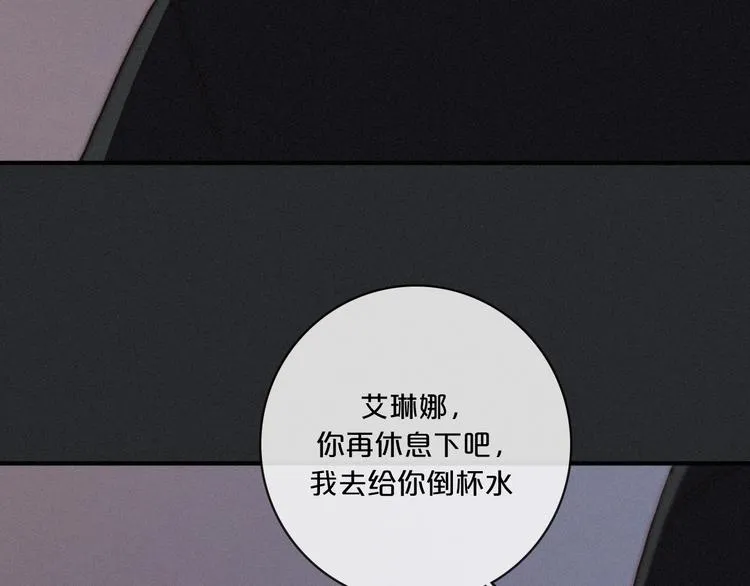 第13上 愿能铭记 第74页