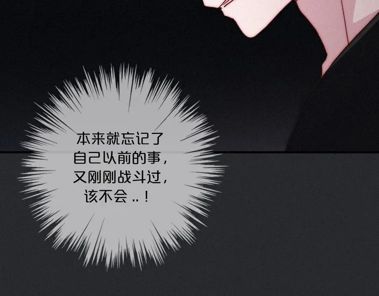 第13上 愿能铭记 第78页