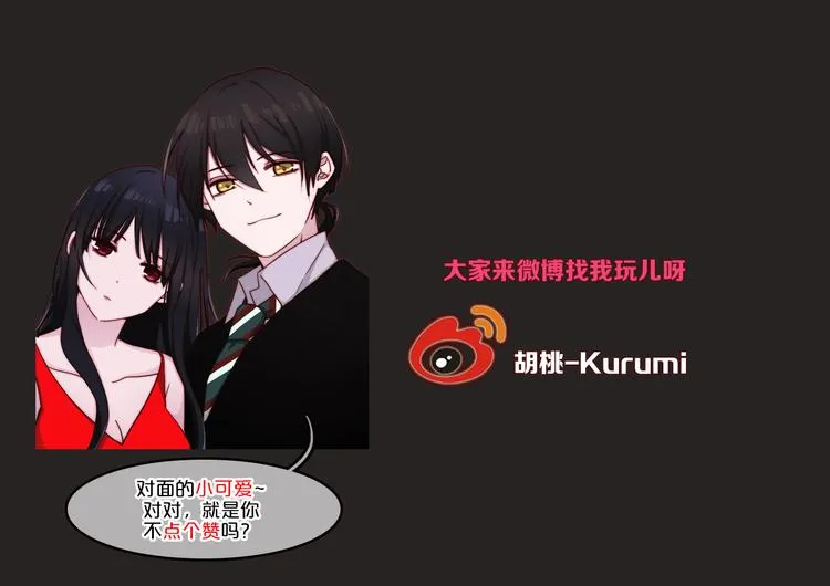 第13上 愿能铭记 第88页