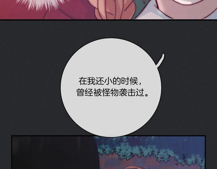 第12话 无法接近的月隐 第80页