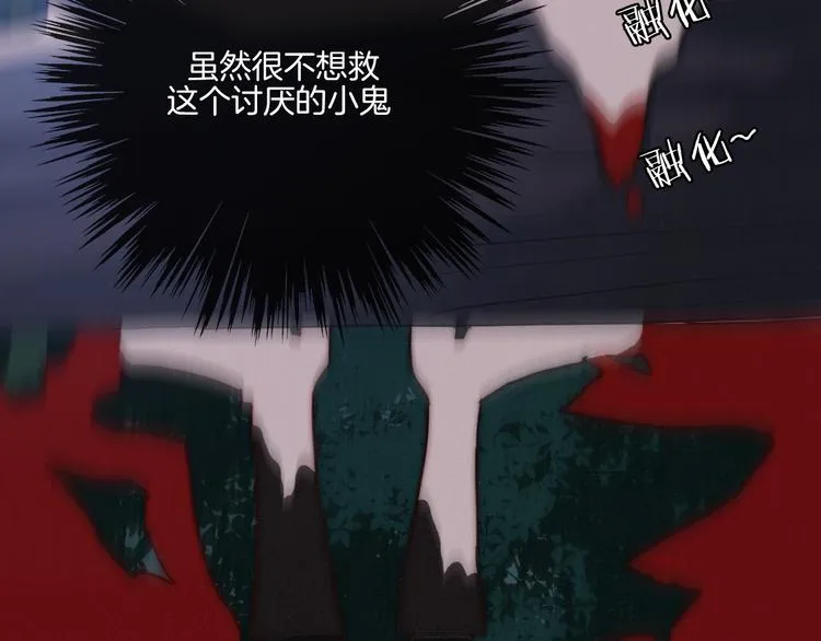 第15话 你的魔法 第100页