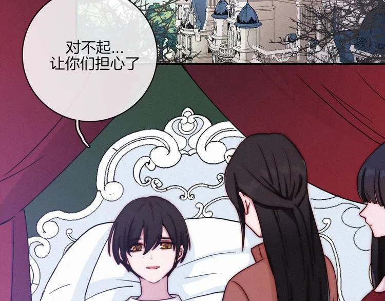 第17话 真相牵引的未来 第52页