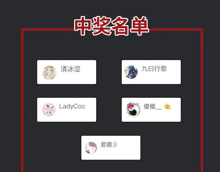 番外 新年的魔法烟花 第73页