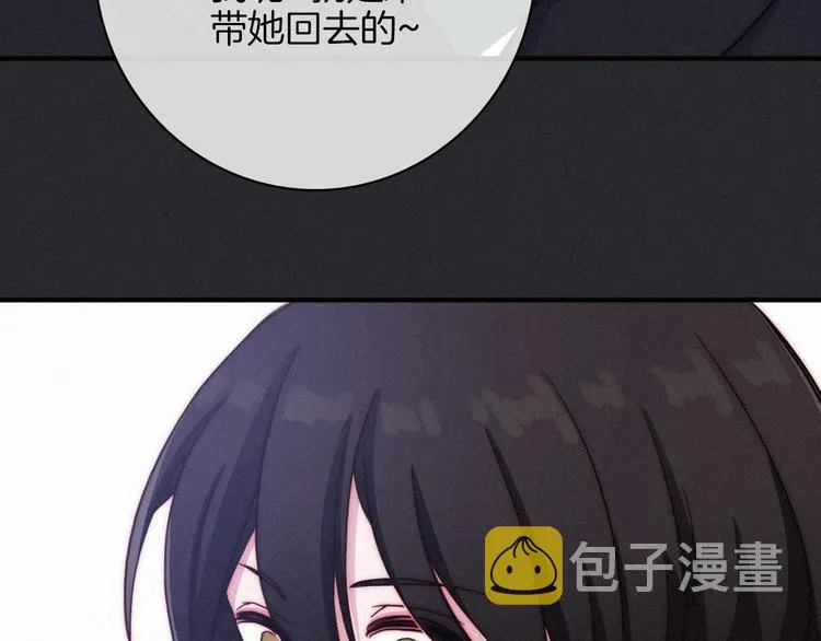 第22话 她是我的人 第25页