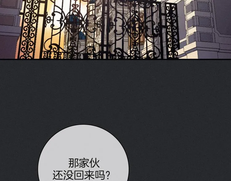 第23话 扭曲的爱 第74页