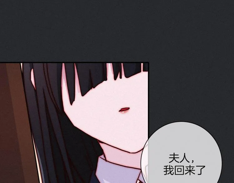 第23话 扭曲的爱 第76页