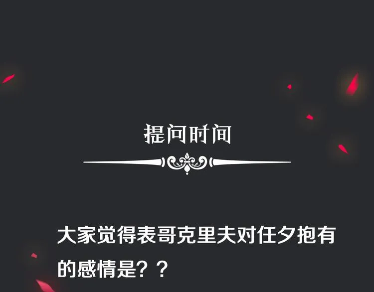第23话 扭曲的爱 第82页