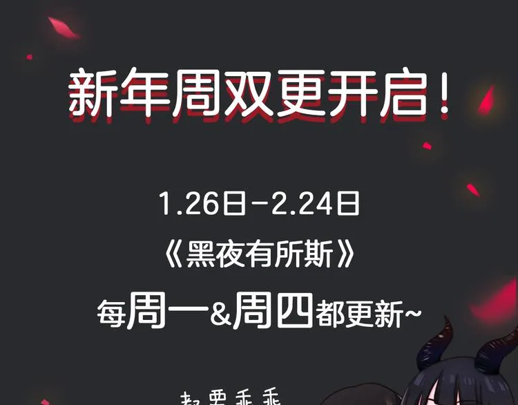 第23话 扭曲的爱 第84页