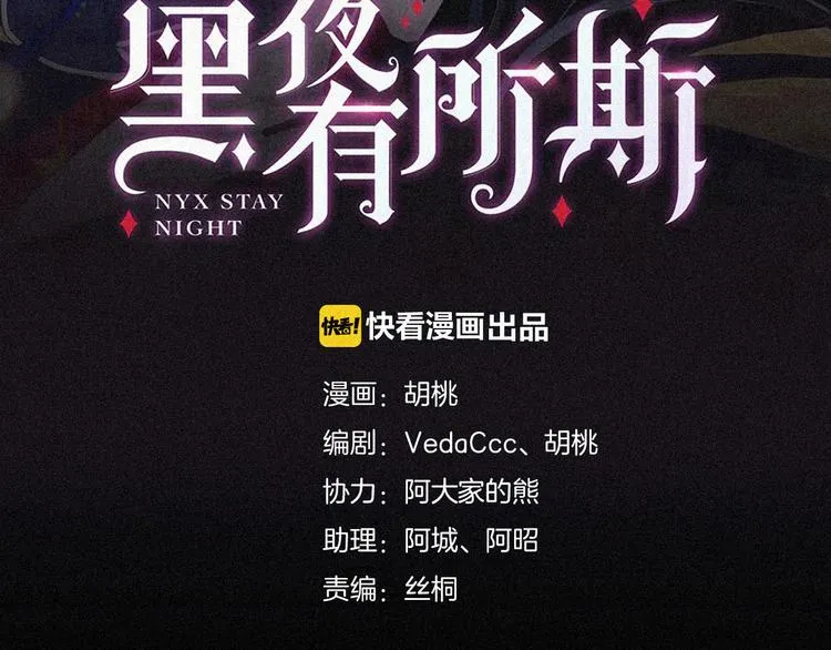 第24话 诱蛾与我共生 第24页