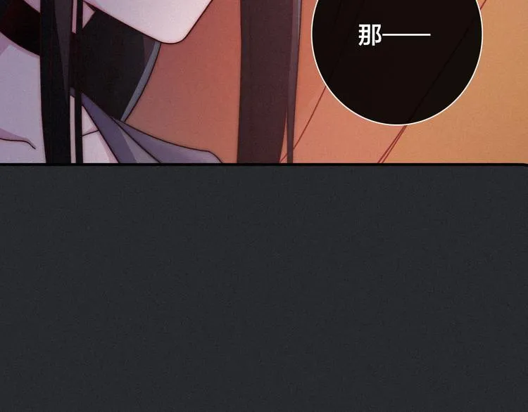 第29话 秘密咒印，只属于我 第25页