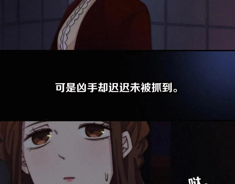 第33话 光明会 第4页