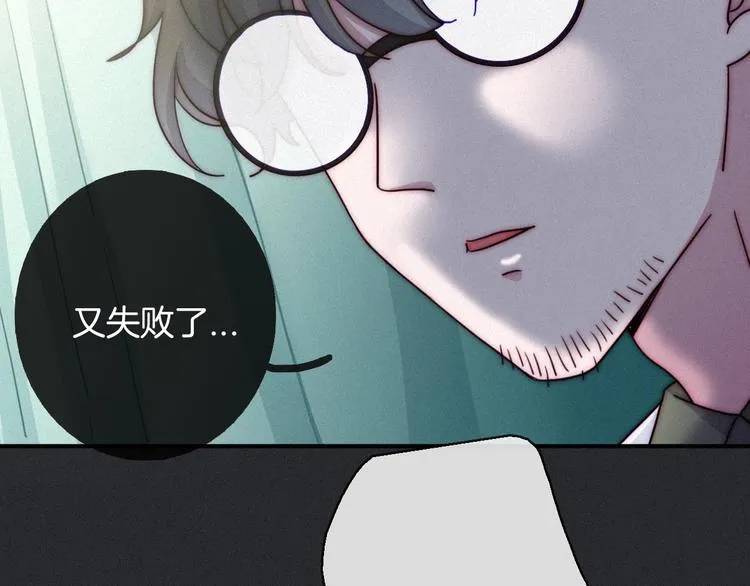 第33话 光明会 第19页