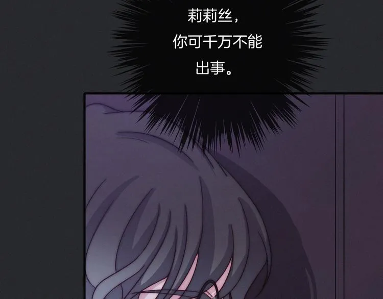 第33话 光明会 第69页