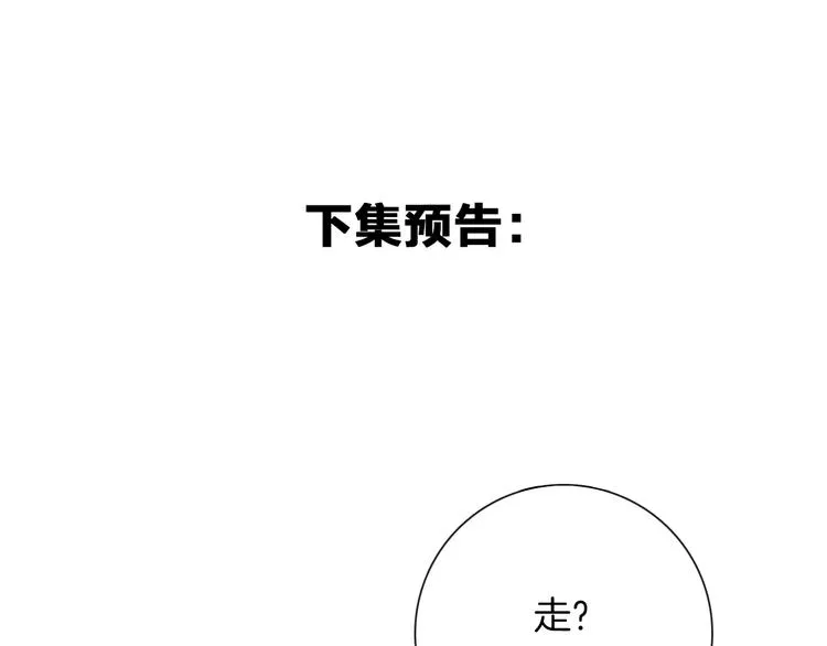 第33话 光明会 第136页