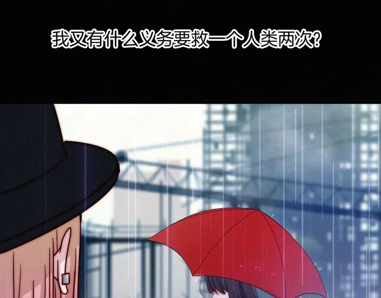 第32话 希望下的邪恶之花 第39页