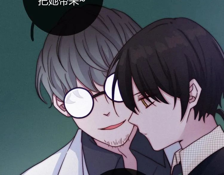 第32话 希望下的邪恶之花 第118页