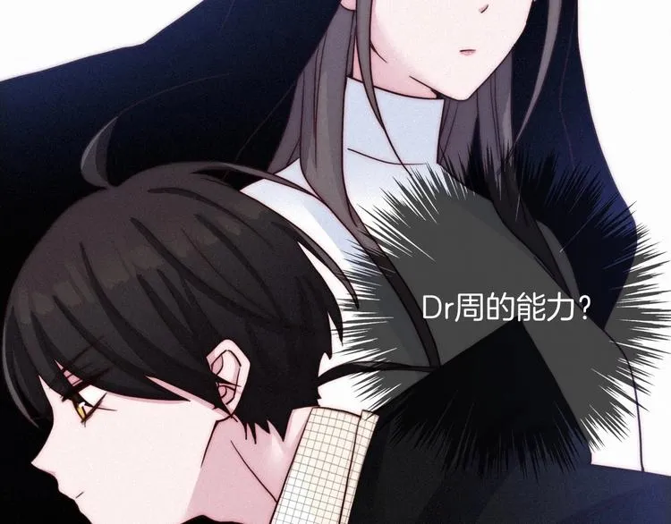 第34话 猎杀联盟 第45页