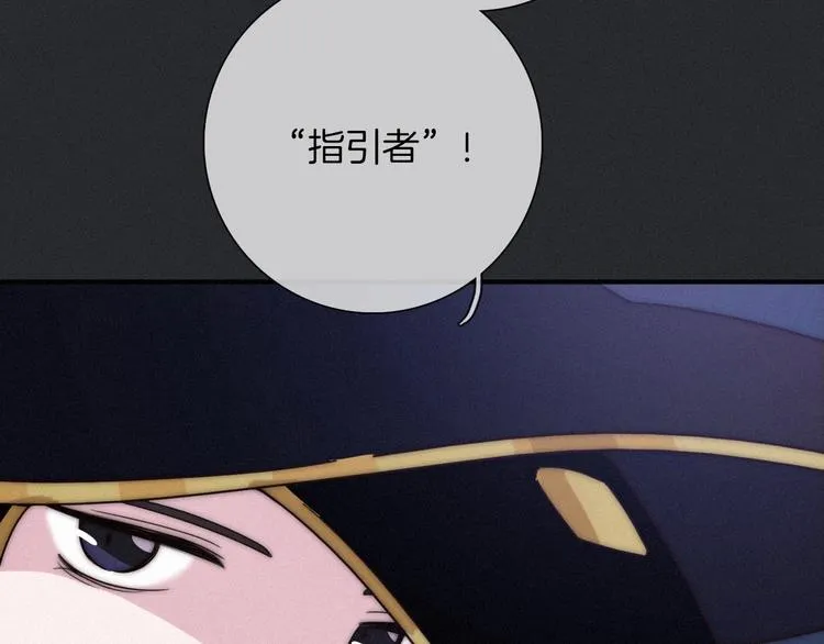 第34话 猎杀联盟 第54页
