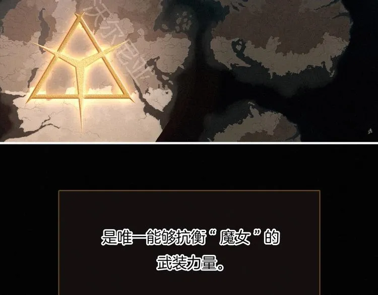 第35话 抉择 第2页