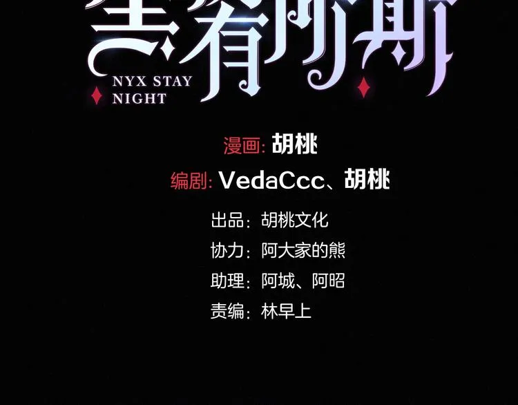 第35话 抉择 第9页
