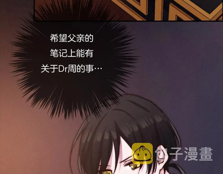 第35话 抉择 第13页