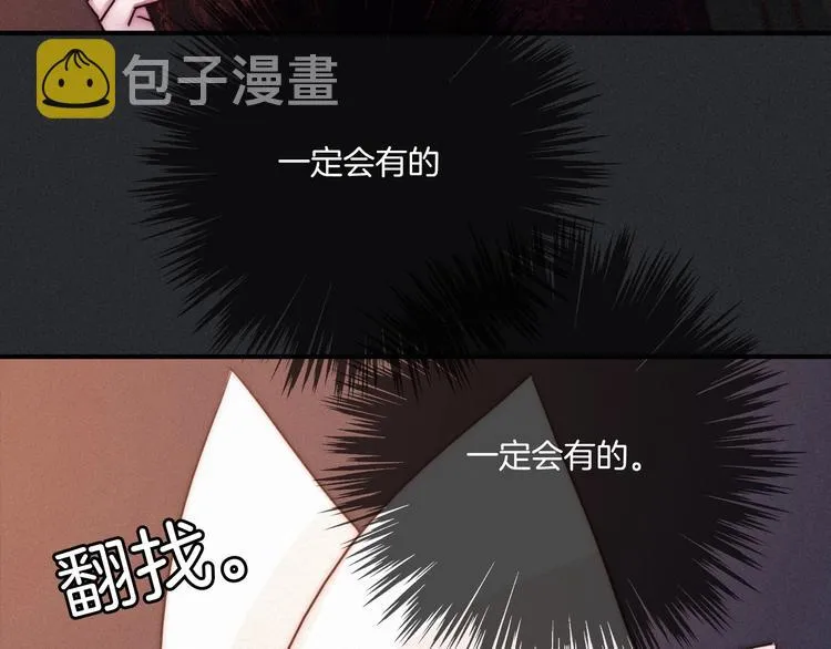 第35话 抉择 第15页