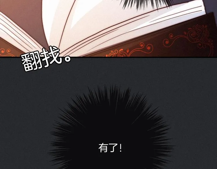 第35话 抉择 第16页