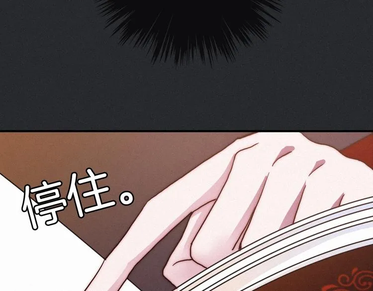第35话 抉择 第17页