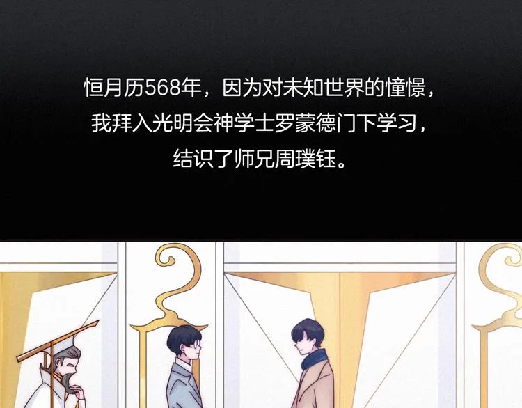 第35话 抉择 第19页