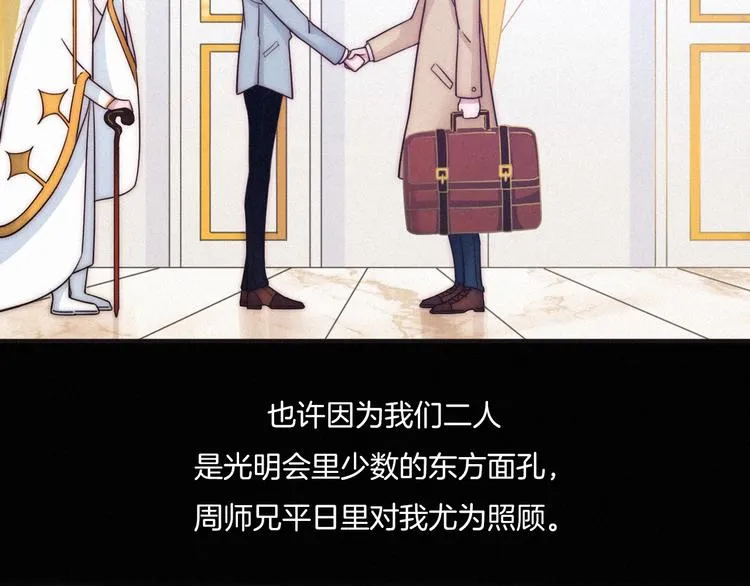 第35话 抉择 第20页