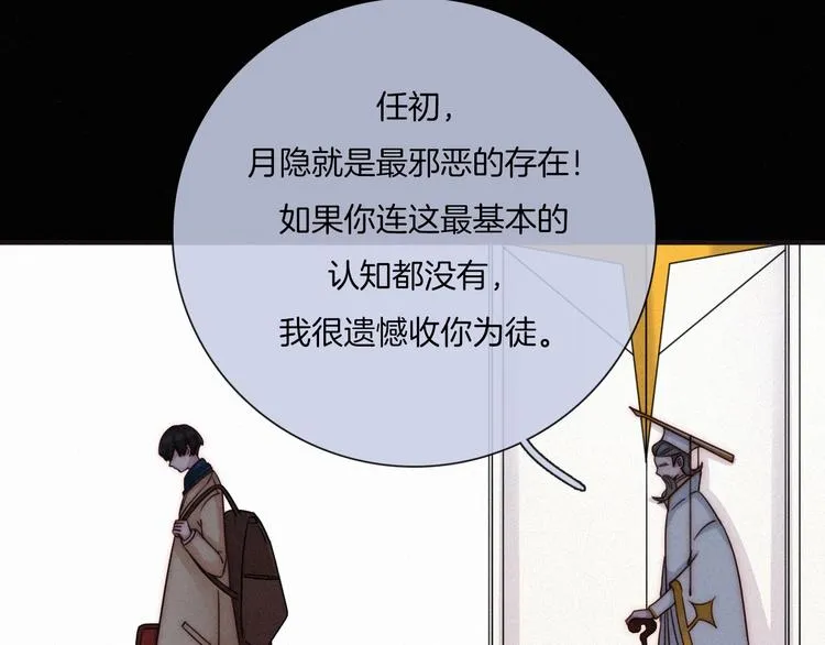 第35话 抉择 第22页