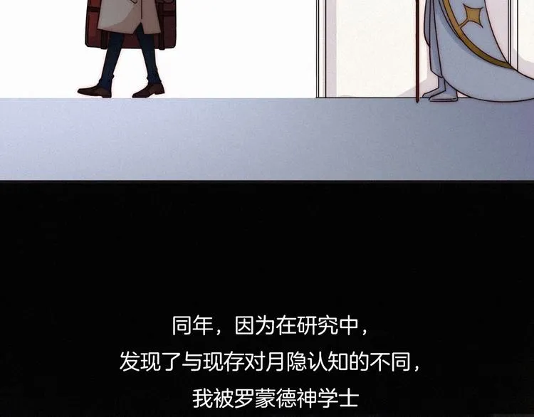 第35话 抉择 第23页