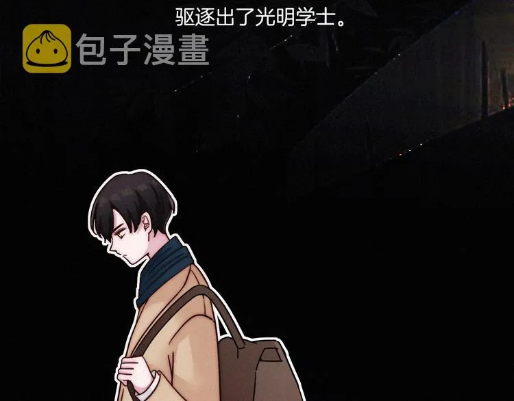 第35话 抉择 第24页