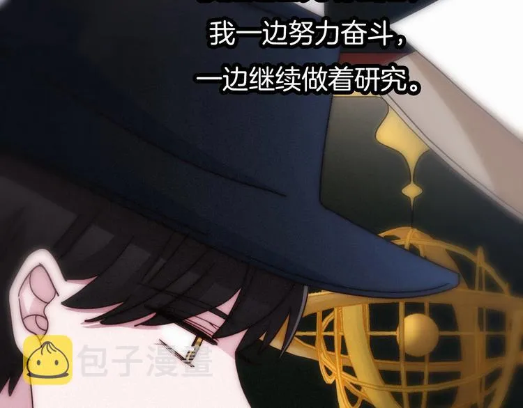 第35话 抉择 第27页