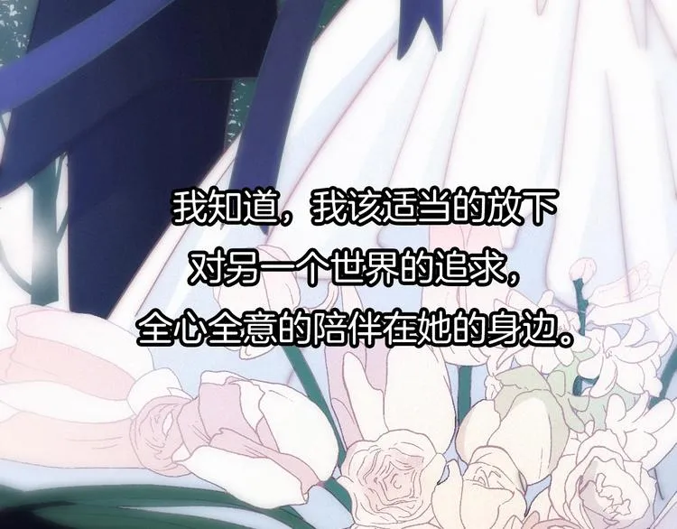 第35话 抉择 第34页