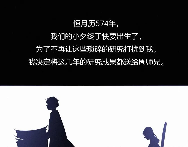 第35话 抉择 第36页