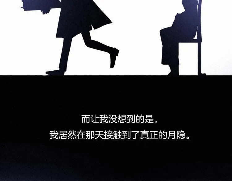 第35话 抉择 第37页