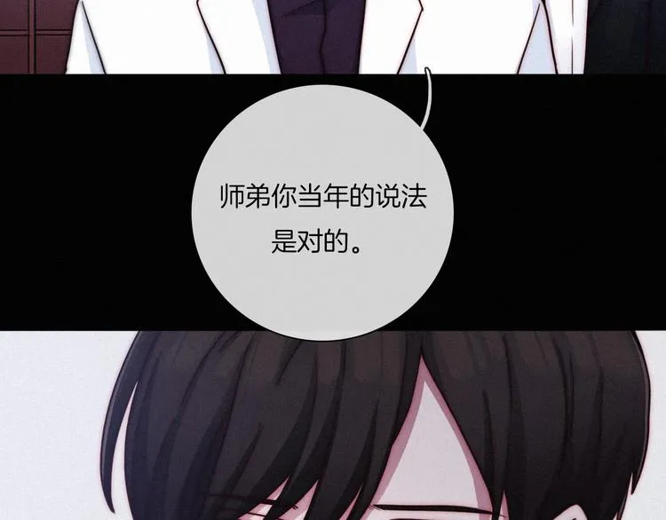 第35话 抉择 第41页