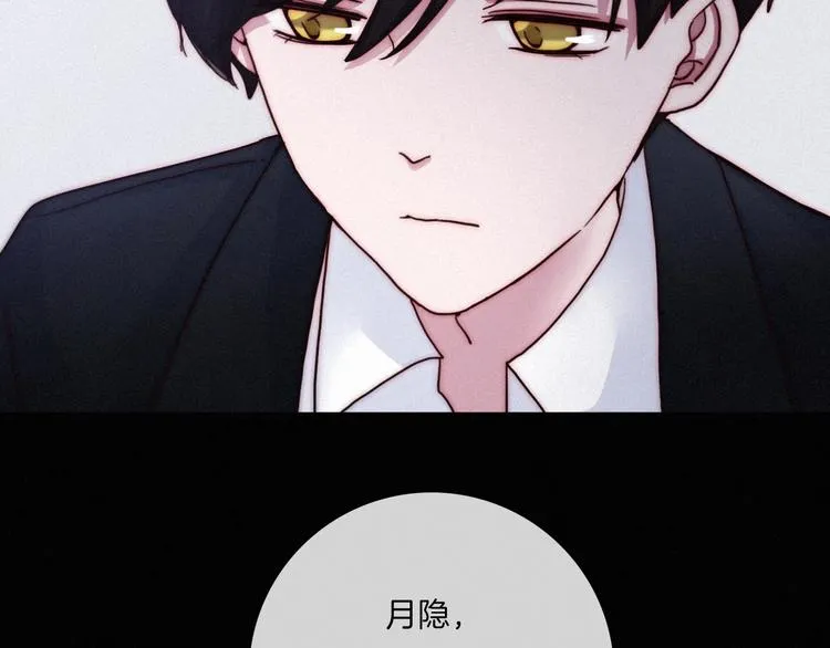第35话 抉择 第42页
