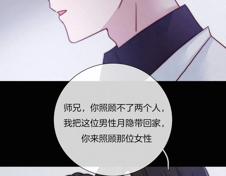 第35话 抉择 第44页