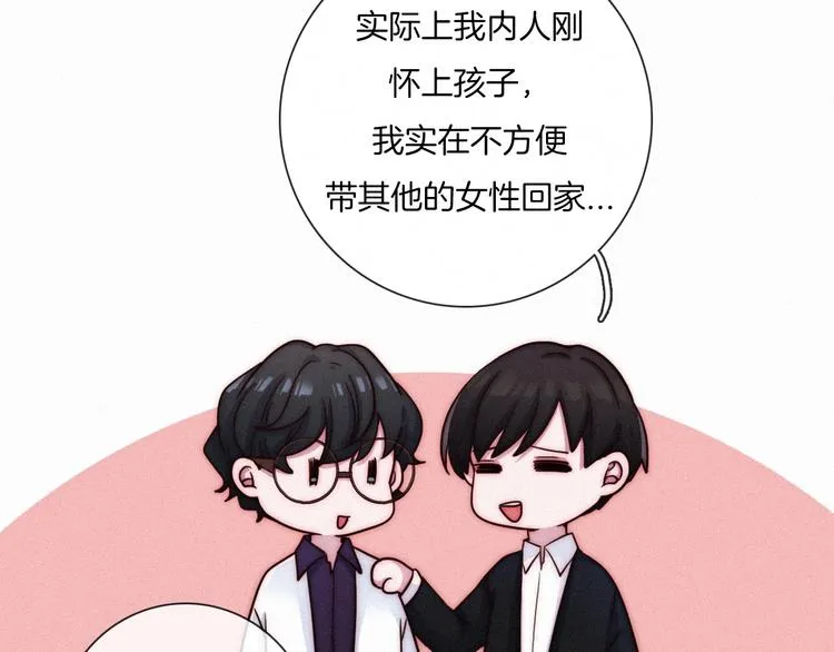 第35话 抉择 第46页