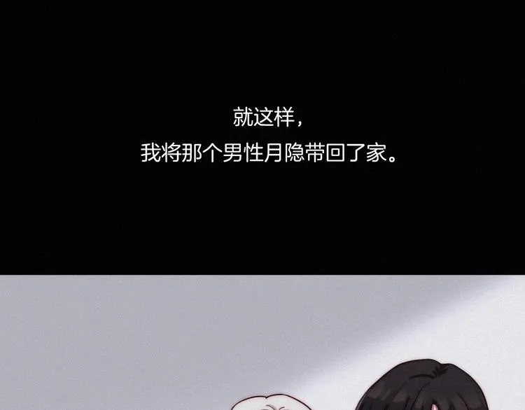 第35话 抉择 第48页
