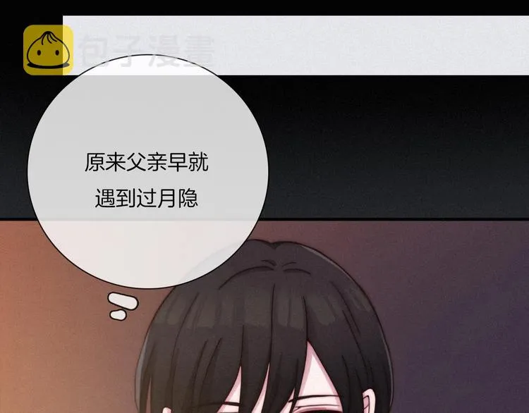 第35话 抉择 第50页