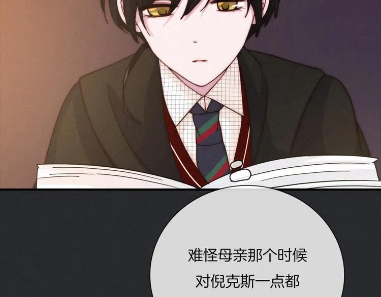 第35话 抉择 第51页