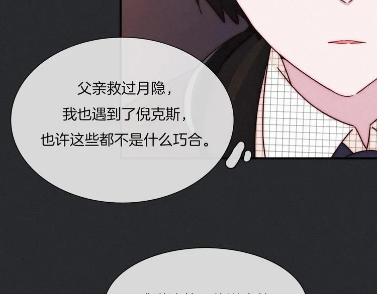 第35话 抉择 第53页