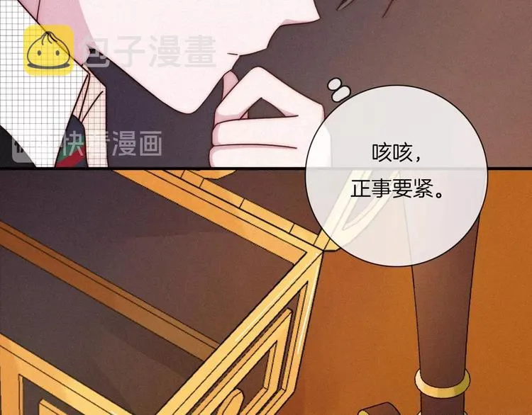 第35话 抉择 第56页
