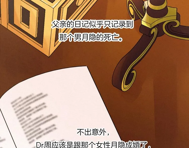 第35话 抉择 第57页