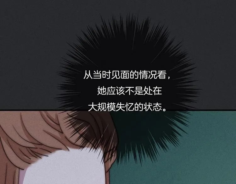第35话 抉择 第60页