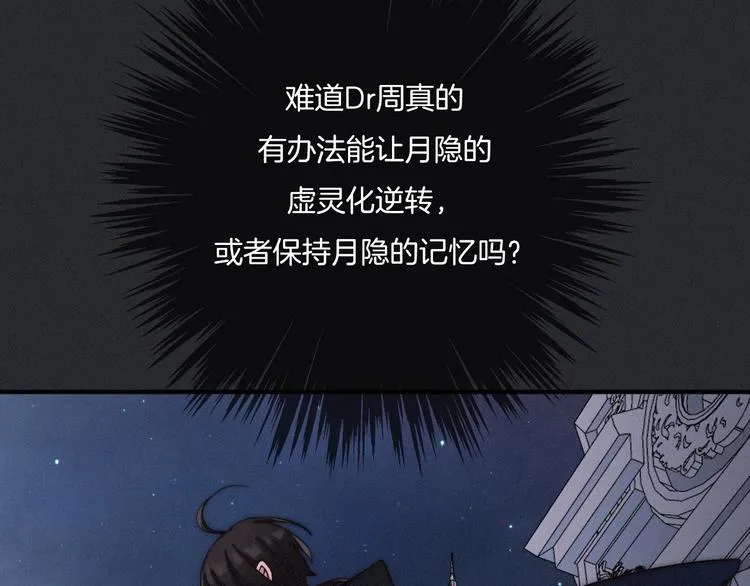 第35话 抉择 第62页