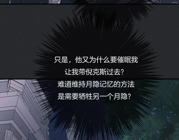 第35话 抉择 第64页